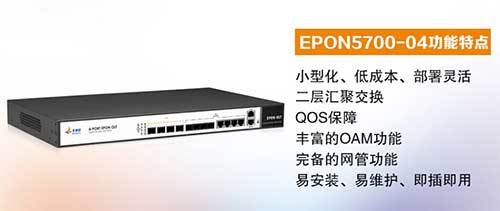 豐潤達PON-PoE解決方案引領安防監控走向新高度