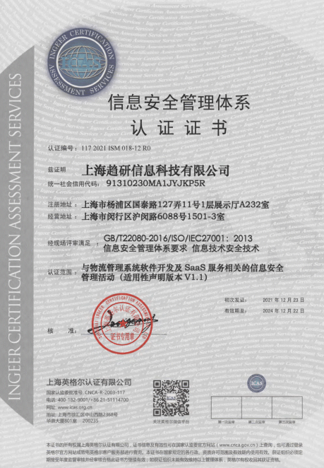 接軌國際標準！道刻智能獲信息安全管理體系認證證書，筑牢網(wǎng)絡(luò)與信息安全基石