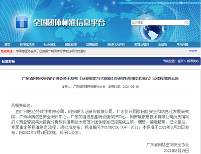 商業智能與大數據分析 引領網絡與信息安全軟件開發的智能未來